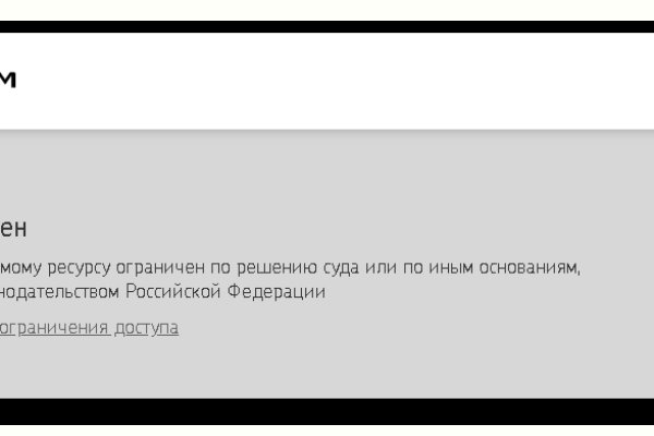 Как восстановить аккаунт на кракене даркнет